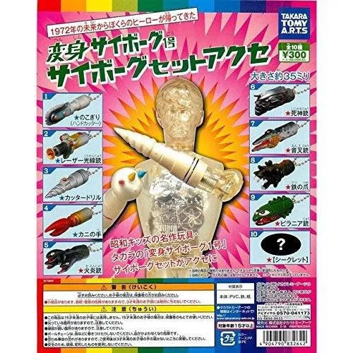 Microman Micronauts Sercet Chase Laughter Gun Pendant Henshin Gashapon Tomy T-Art